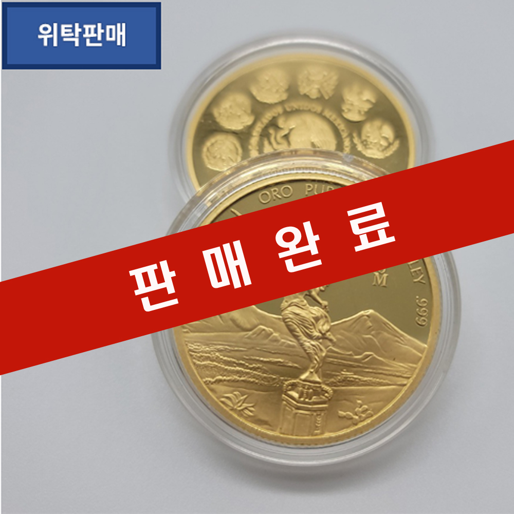 (위탁)2020 Mexico Libertad 1oz GOLD Proof