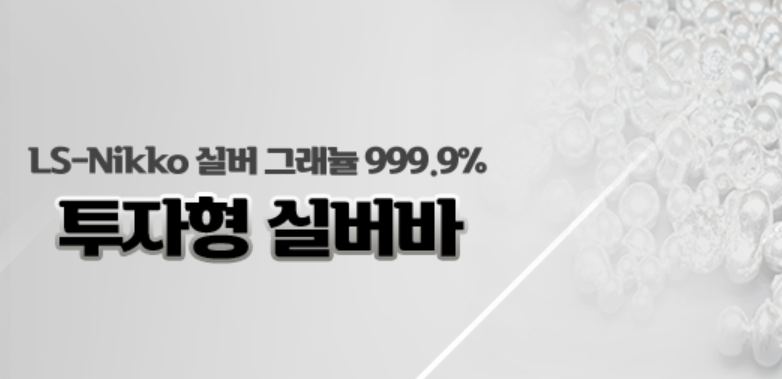 실버바 999.9% 1000g ( 1kg) 수량9개판매가능